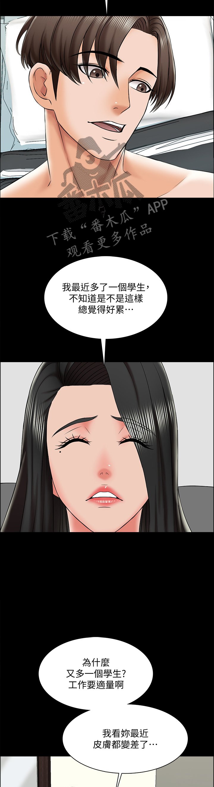 第30章：宣言