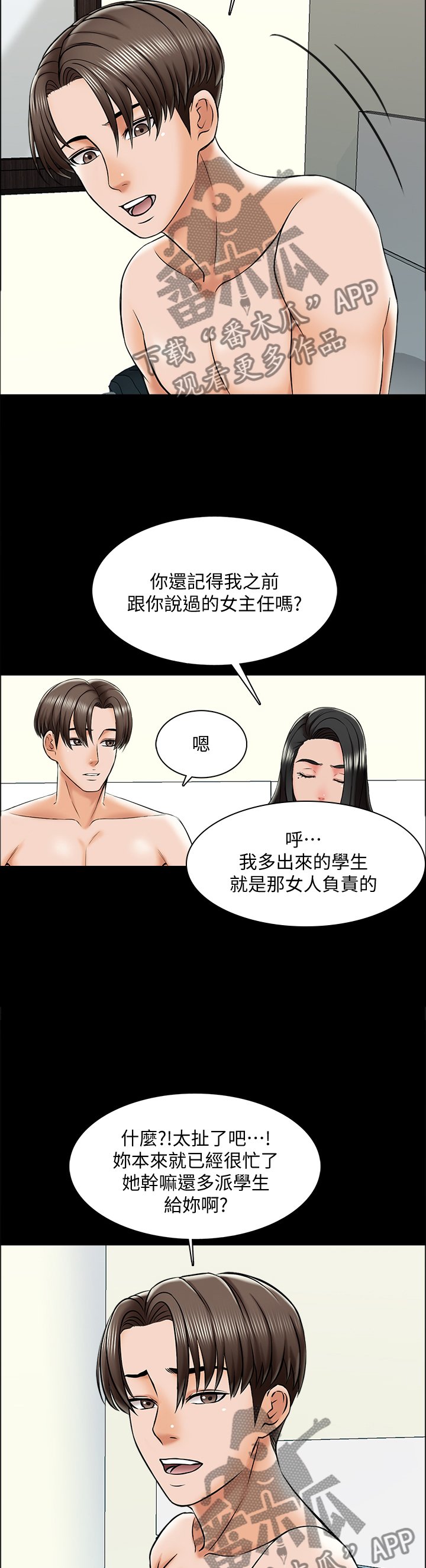 第30章：宣言
