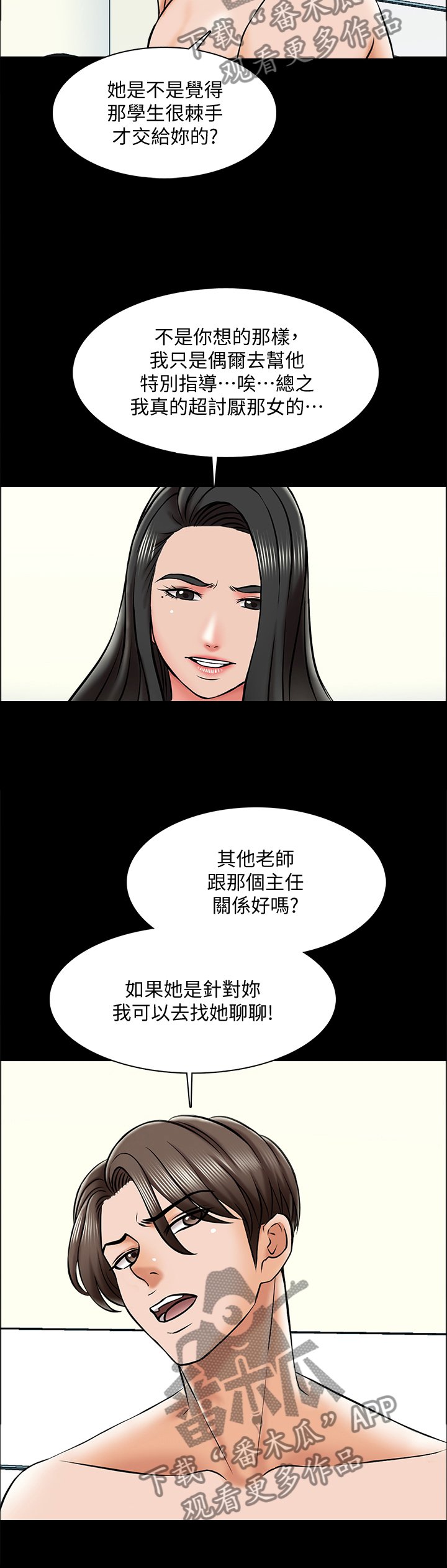 第30章：宣言