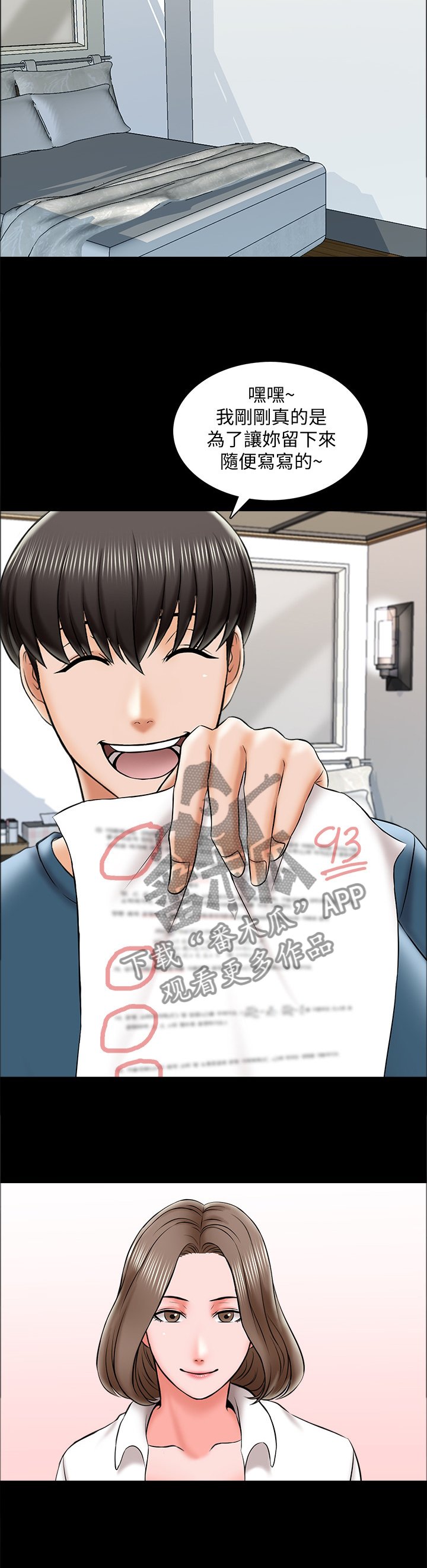 第30章：宣言
