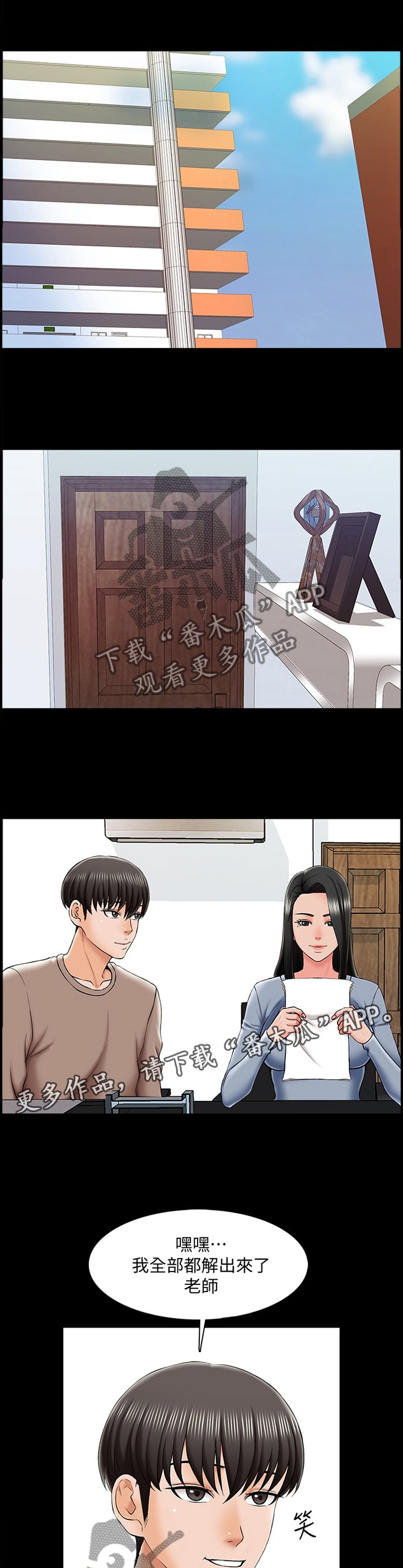 第32章：盘算
