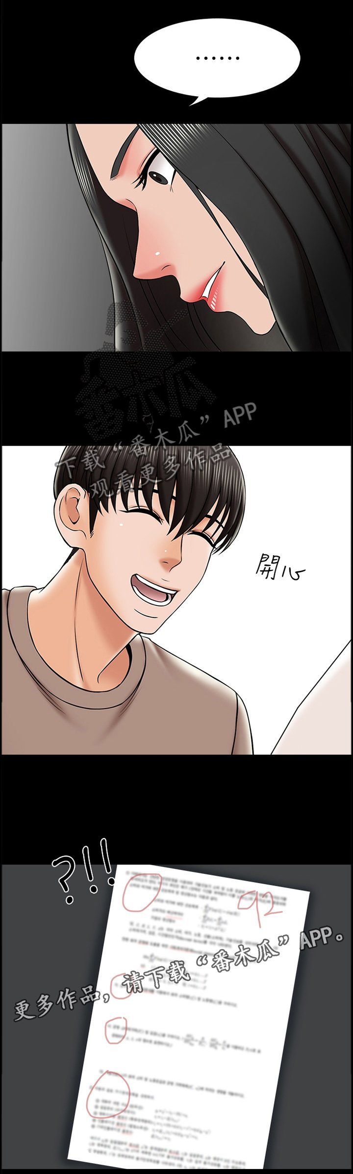 第32章：盘算