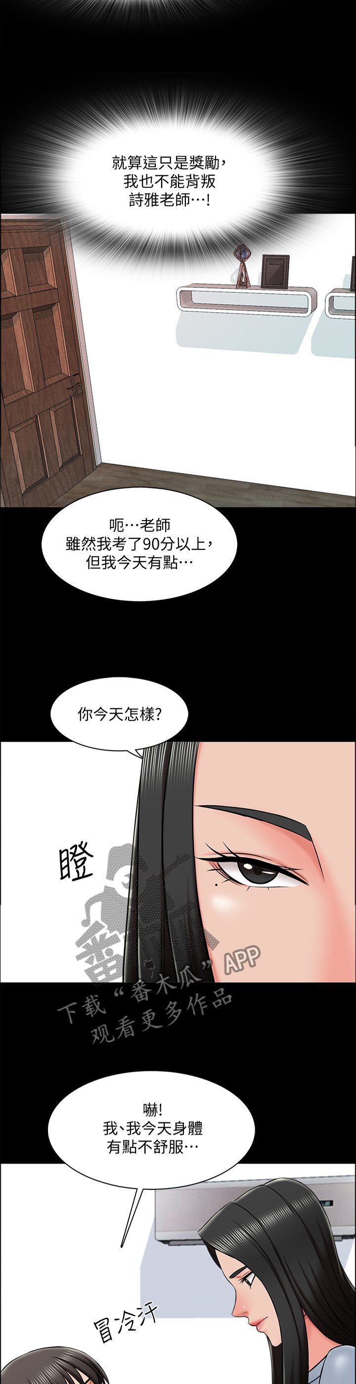 第33章：我的课,我说的算