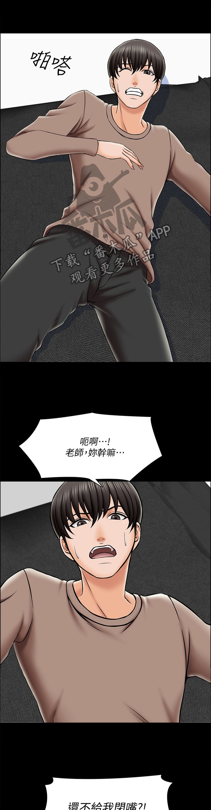 第33章：我的课,我说的算