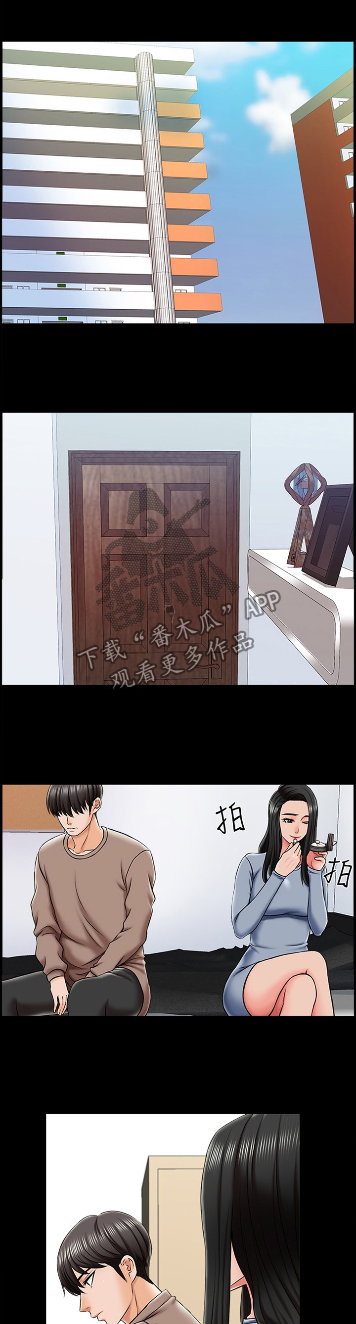 第34章：谎言