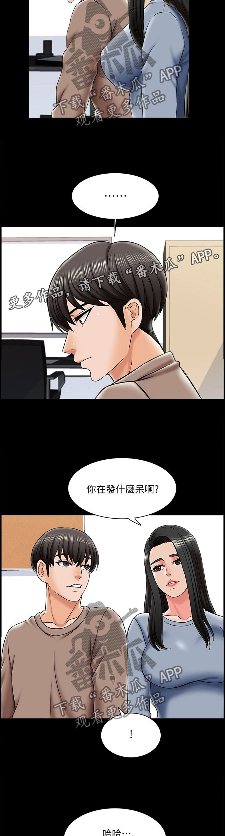 第34章：谎言