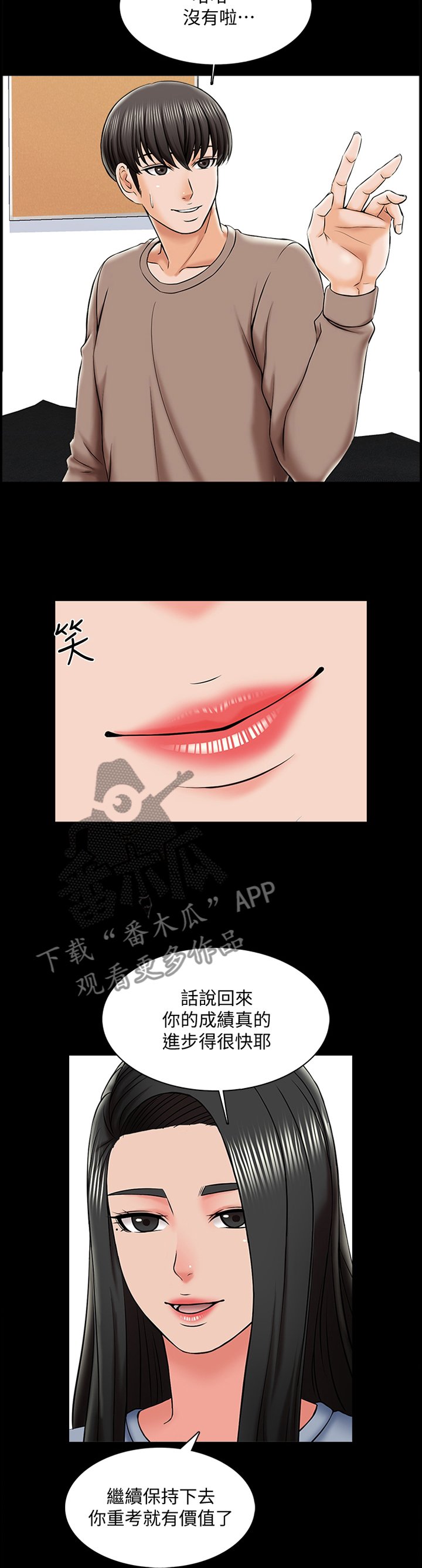 第34章：谎言