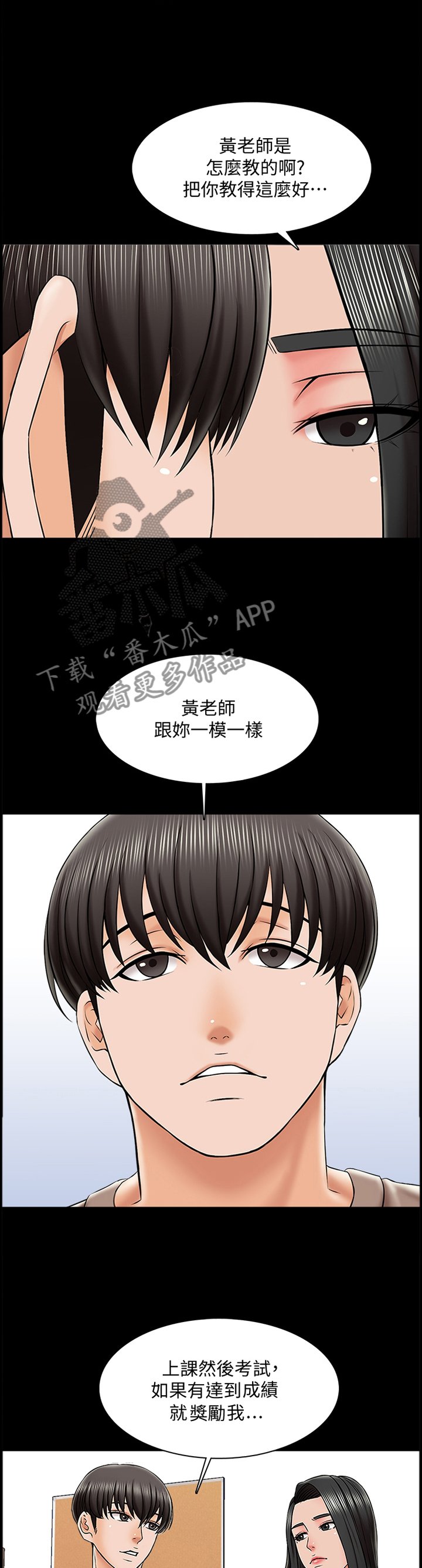第34章：谎言