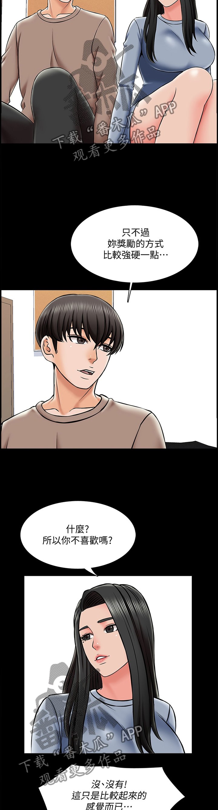 第34章：谎言