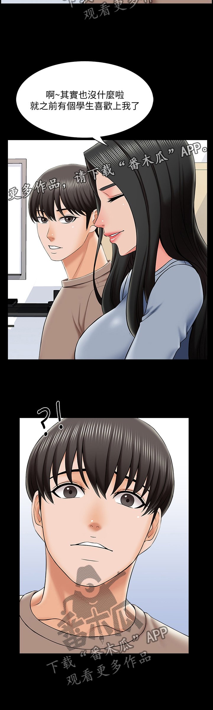 第34章：谎言