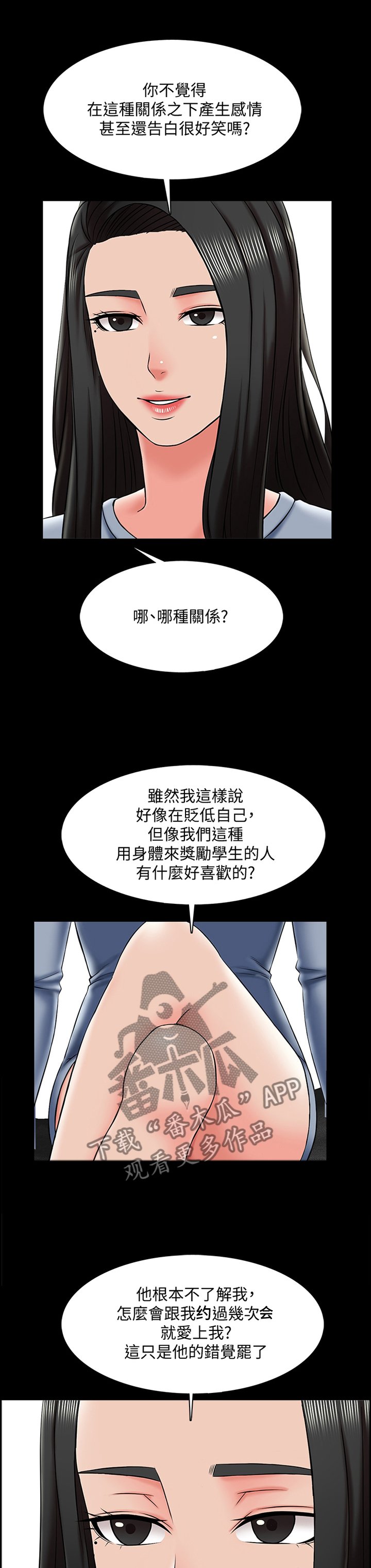 第35章：不过是错觉