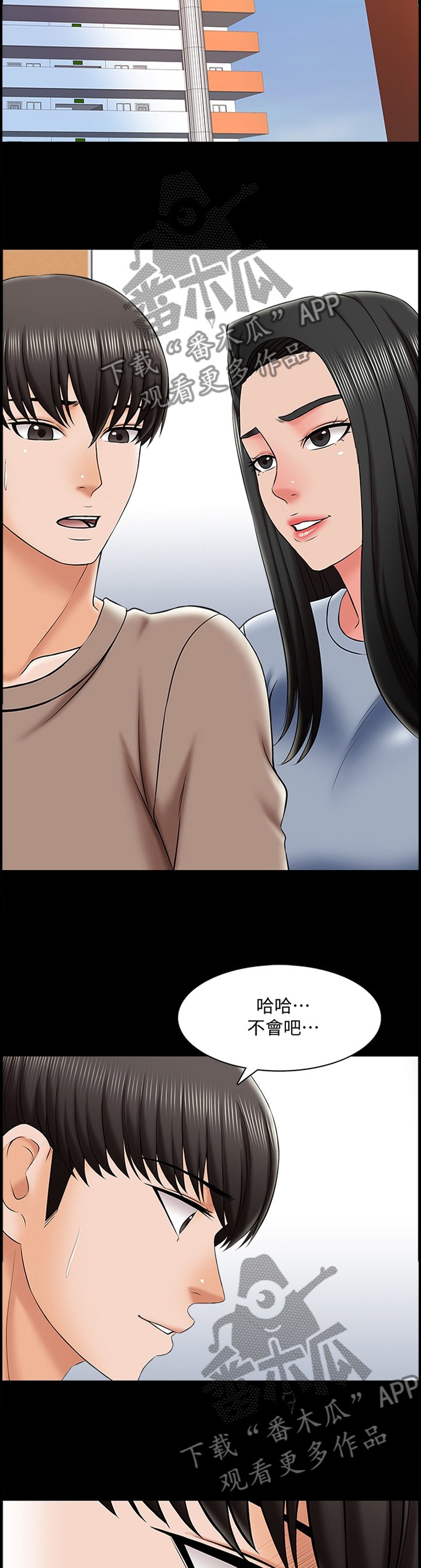 第35章：不过是错觉