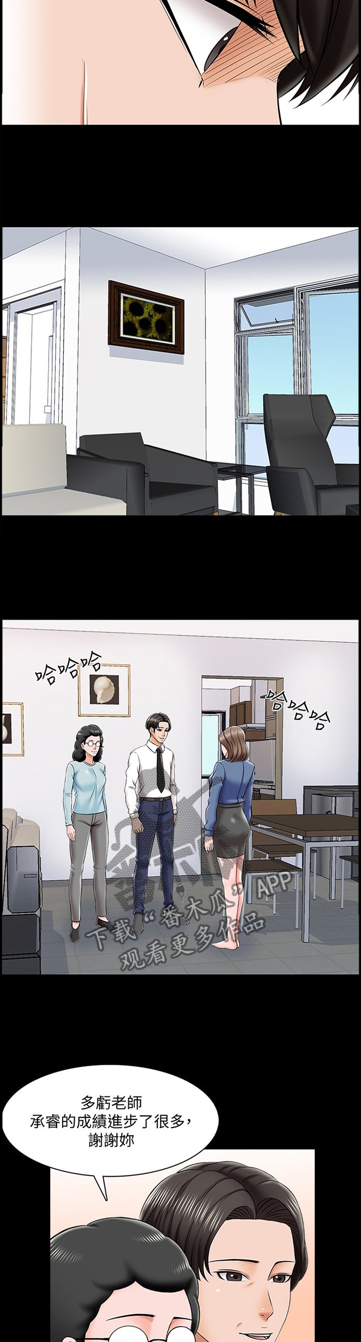 第35章：不过是错觉