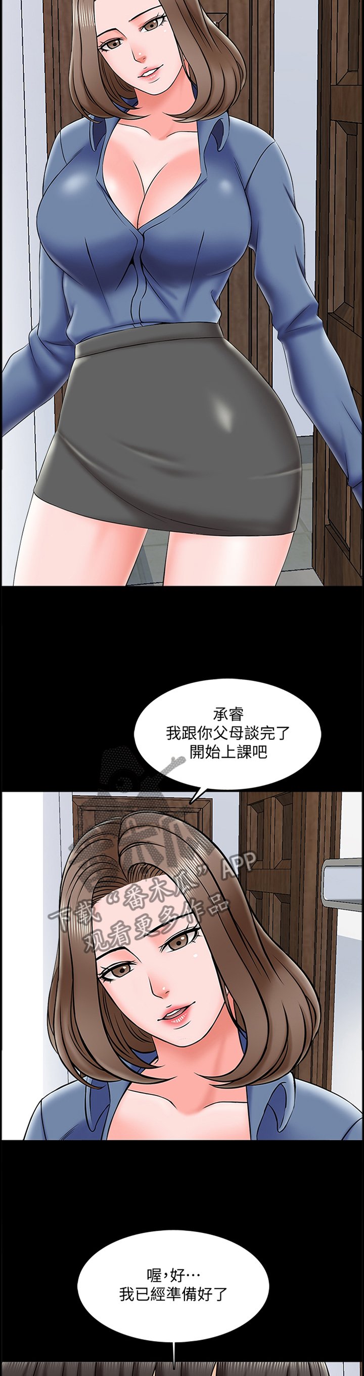 第35章：不过是错觉
