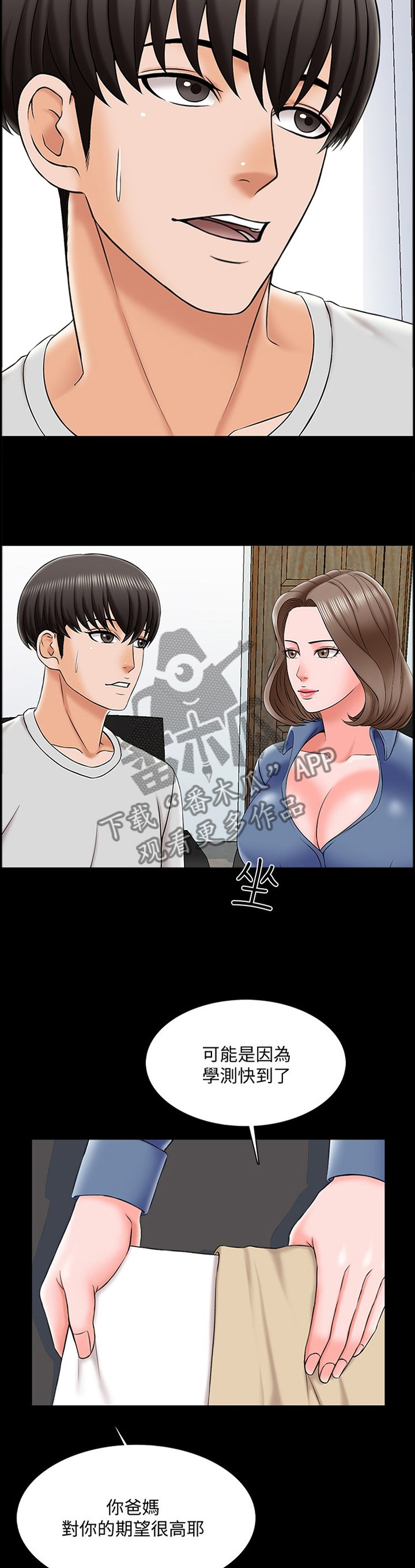 第35章：不过是错觉