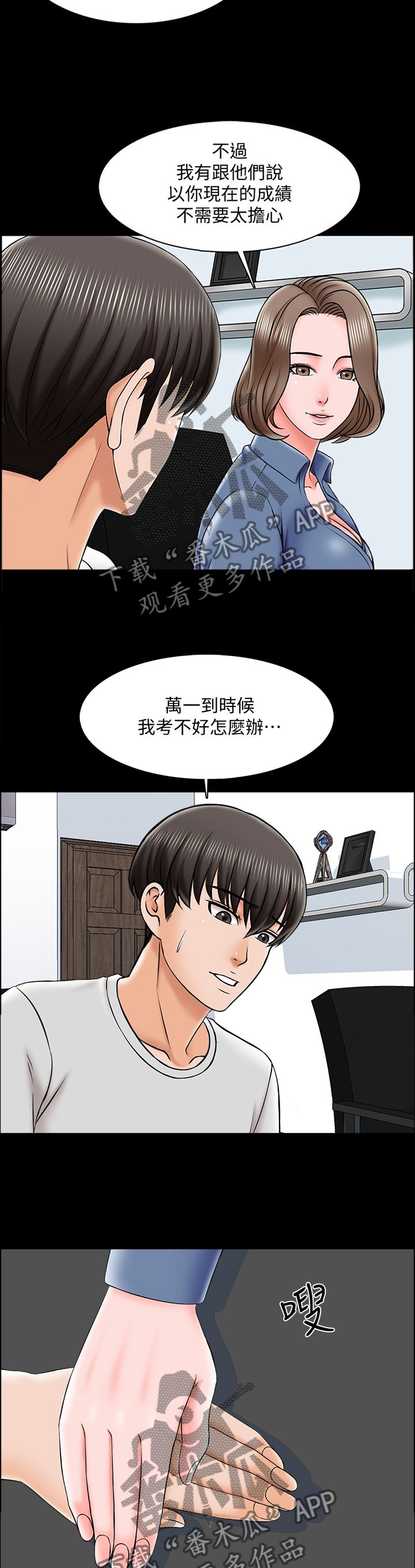 第35章：不过是错觉
