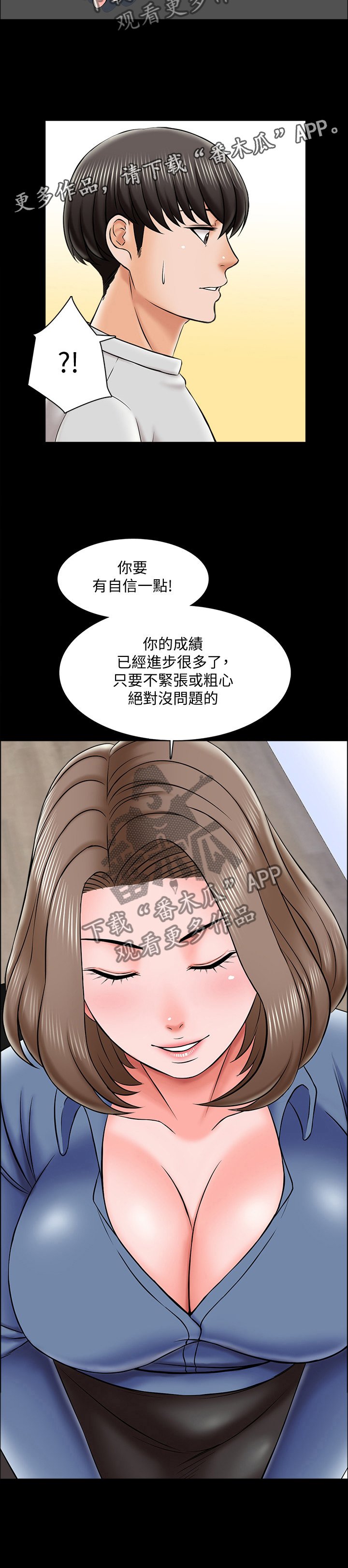 第35章：不过是错觉