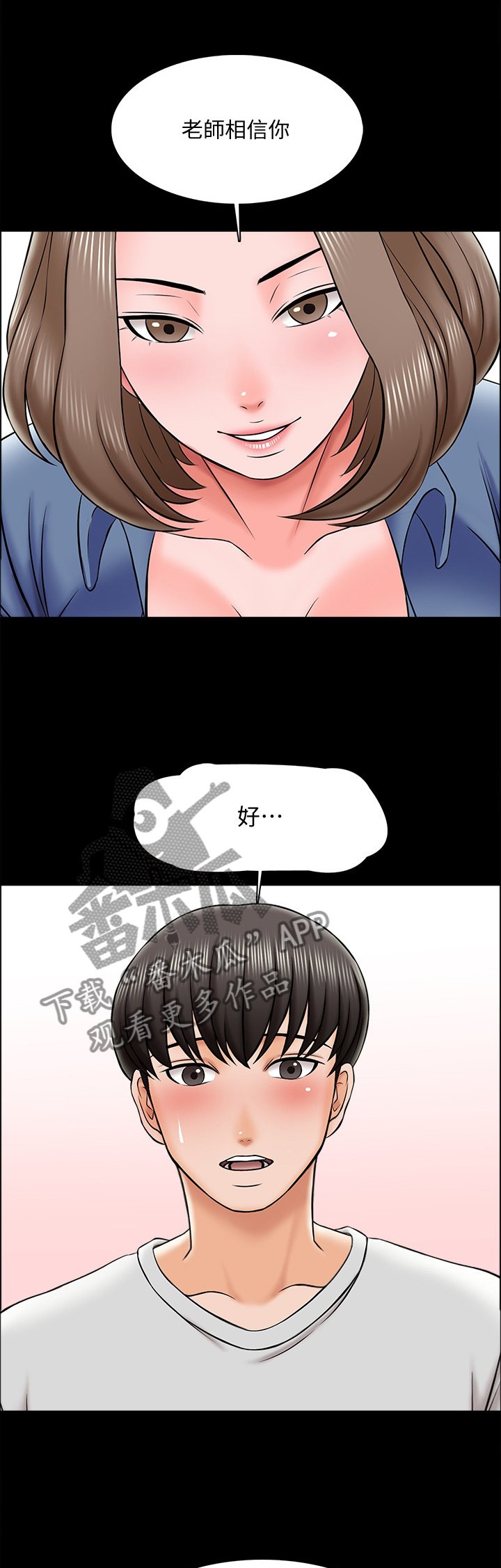 第36章：心事重重