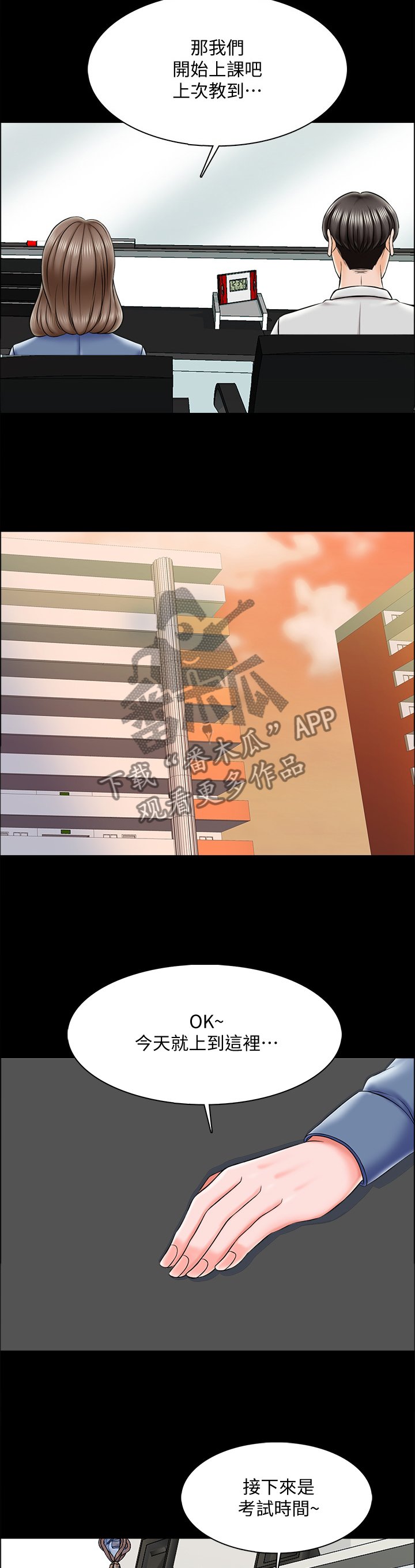 第36章：心事重重