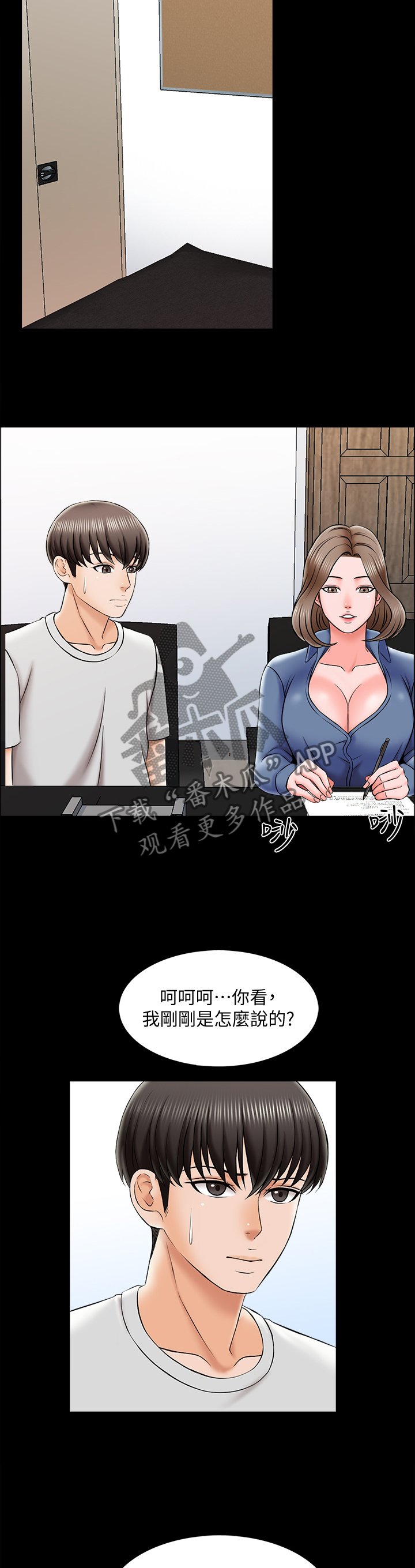 第36章：心事重重
