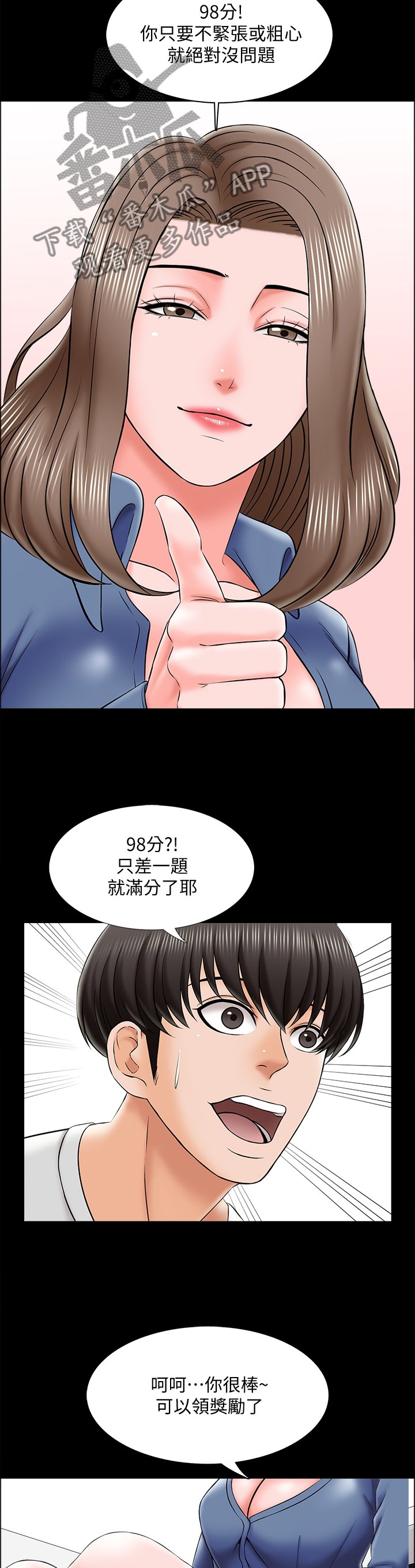 第36章：心事重重