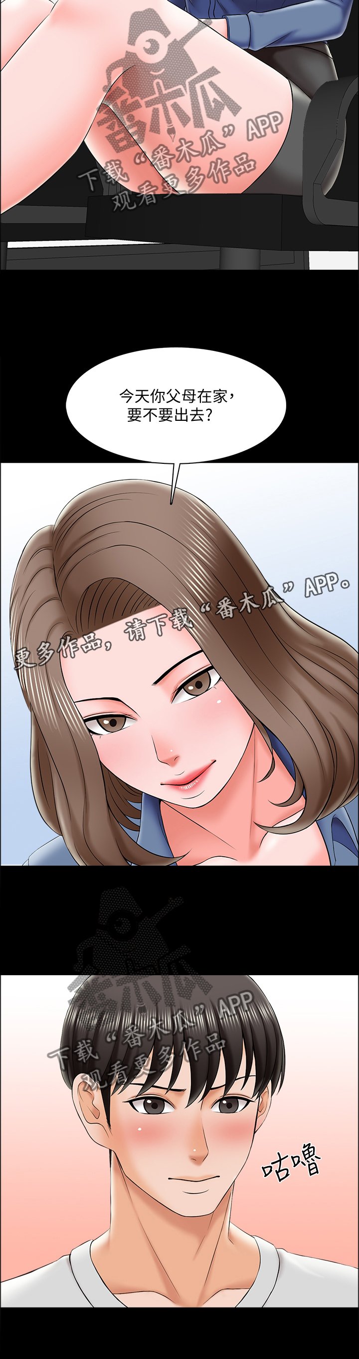 第36章：心事重重