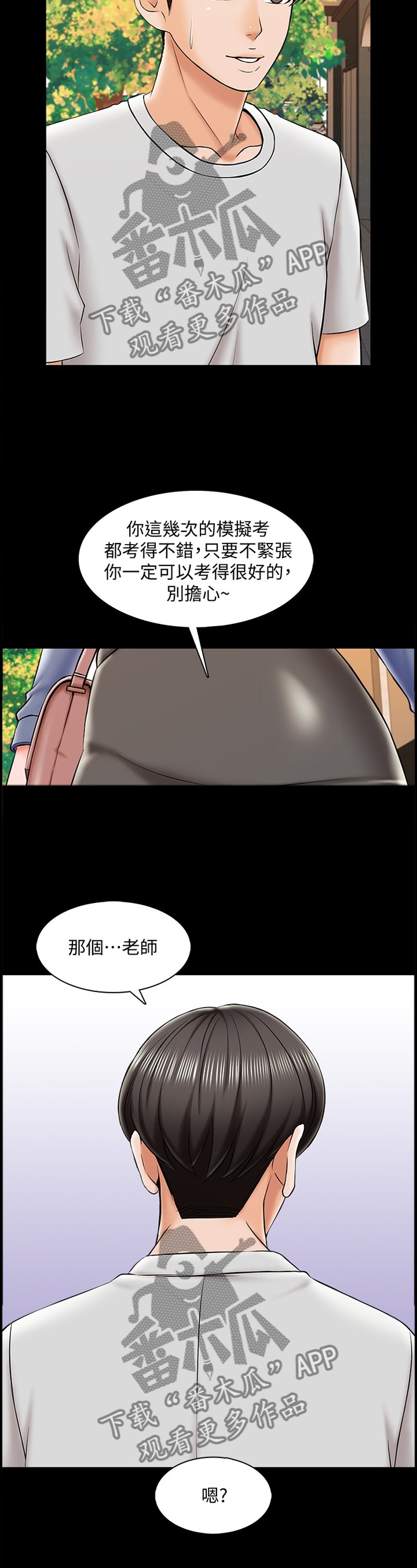 第36章：心事重重