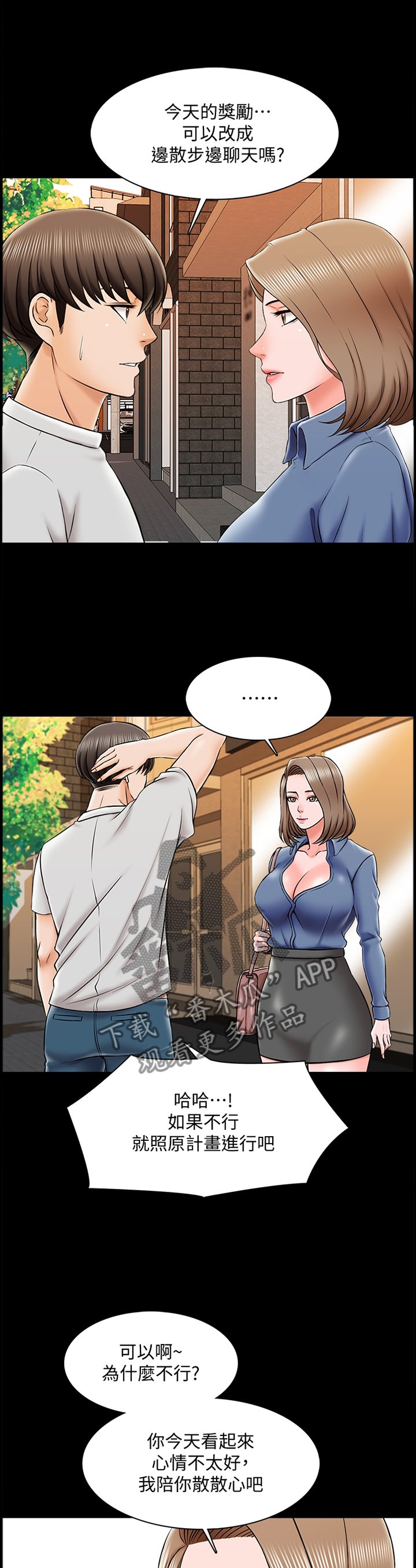 第36章：心事重重
