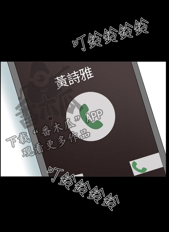 第37章：露出尾巴