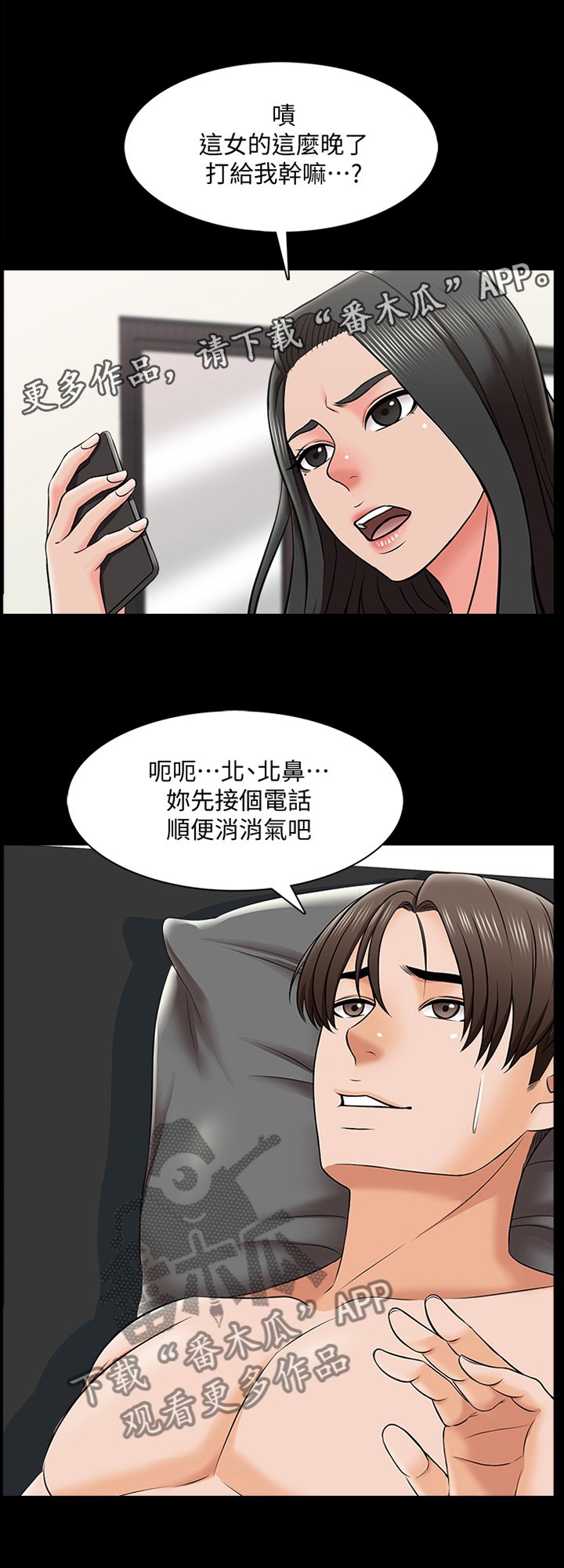 第37章：露出尾巴