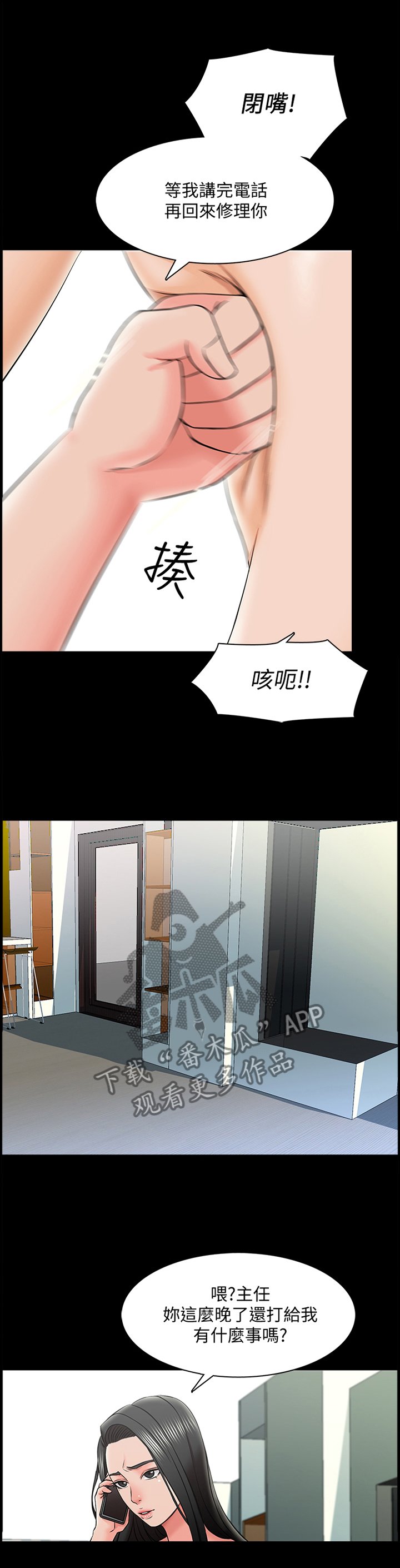第38章：减轻负担