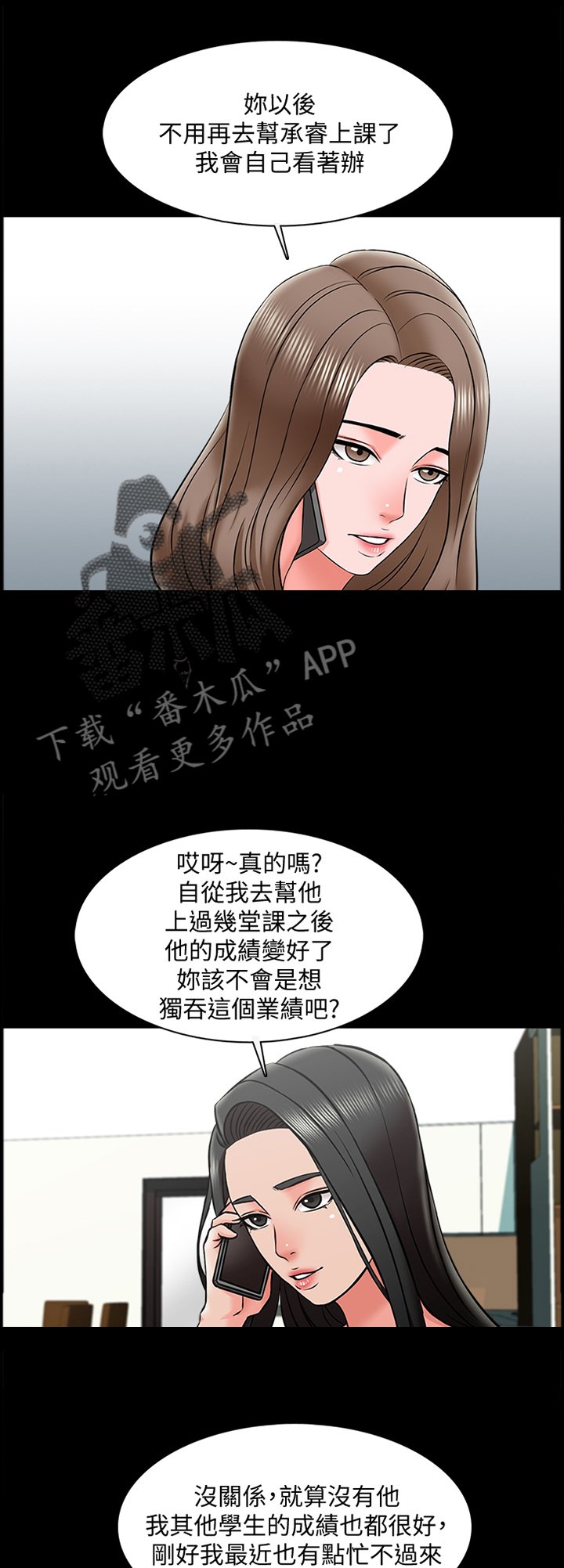 第38章：减轻负担
