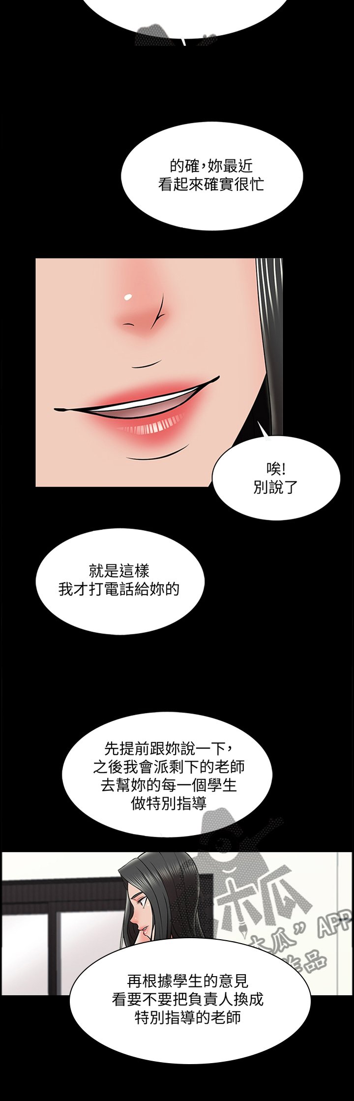 第38章：减轻负担
