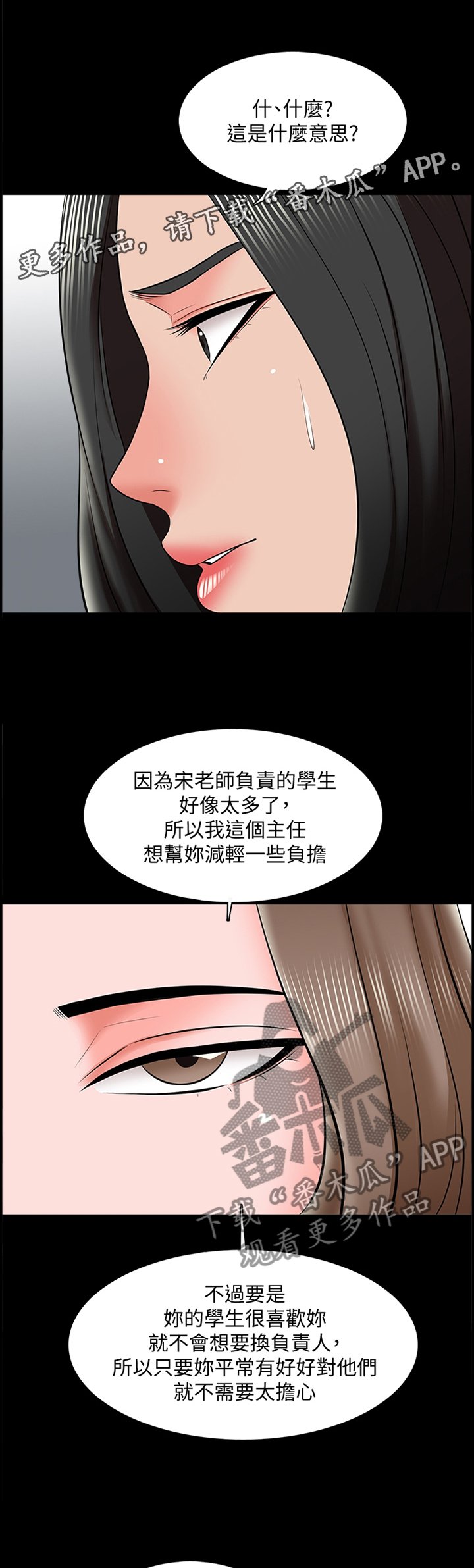 第38章：减轻负担