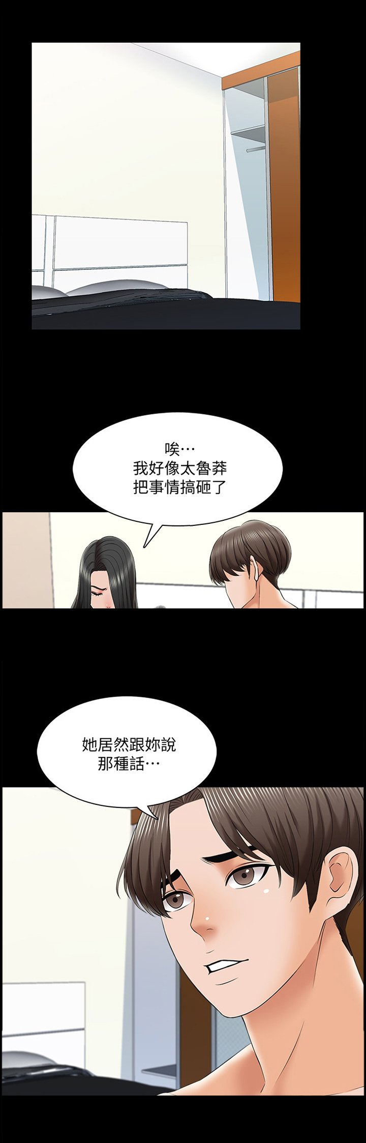 第38章：减轻负担