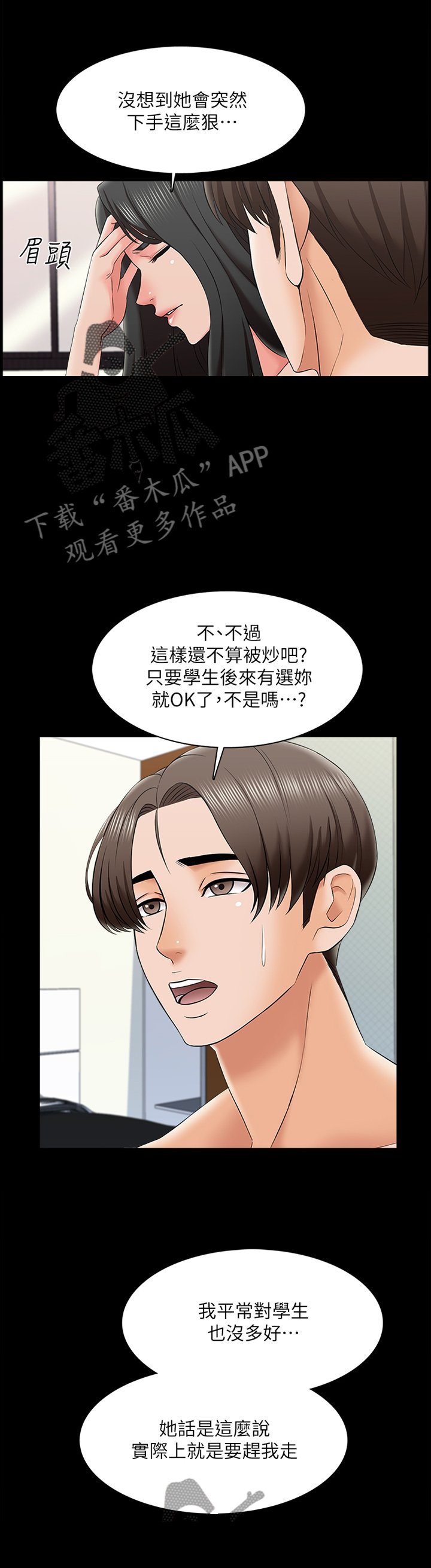 第38章：减轻负担