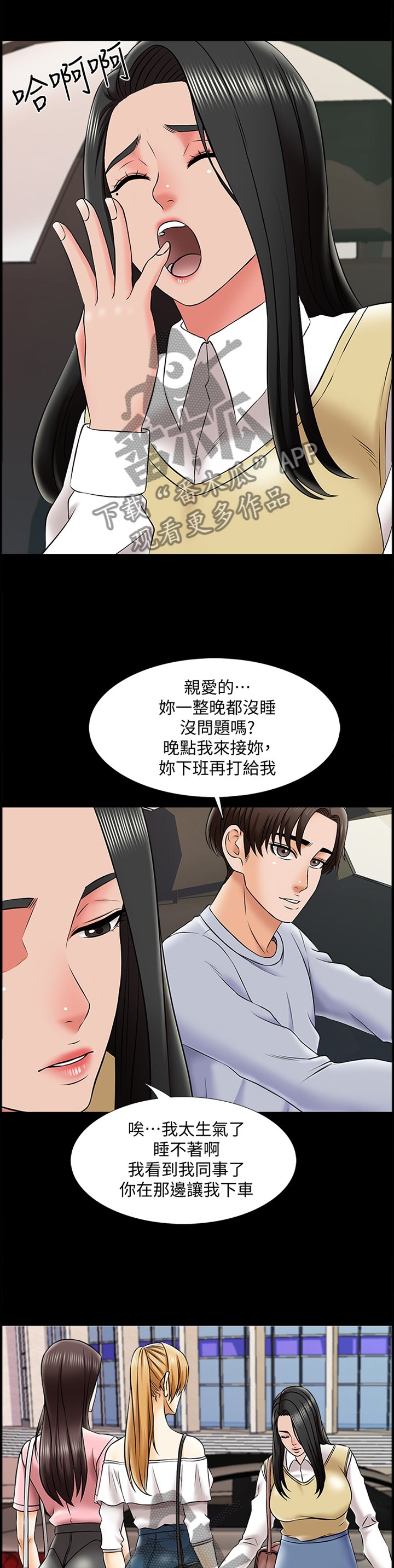 第39章：开会