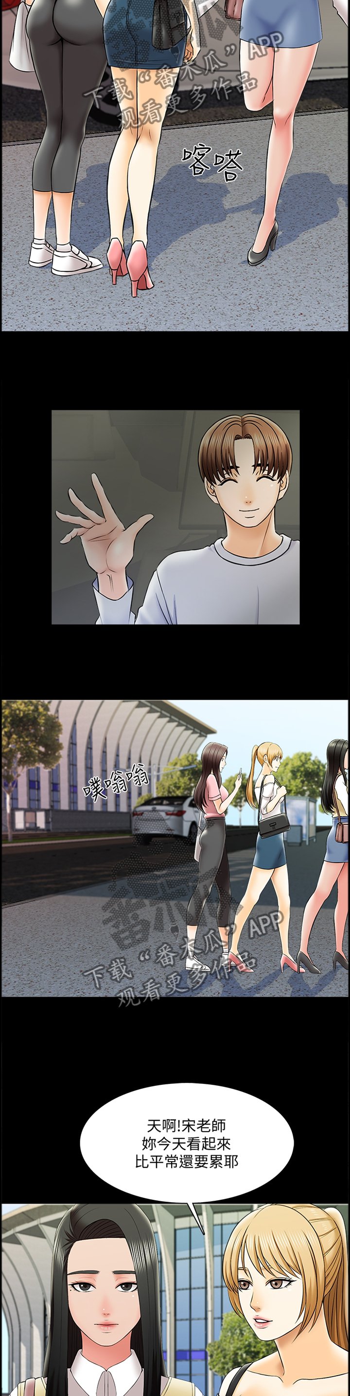 第39章：开会