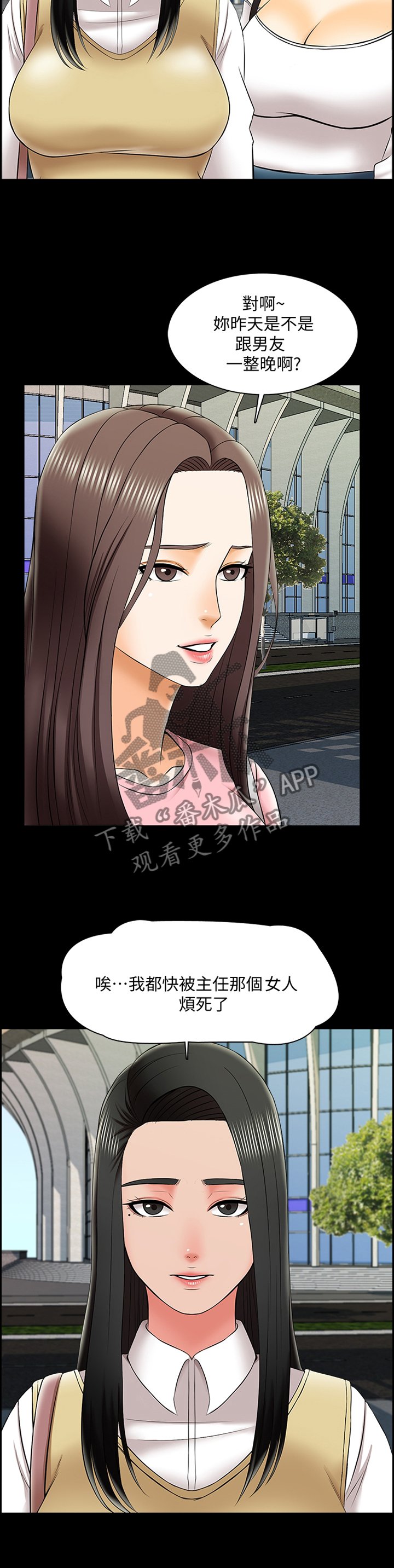 第39章：开会
