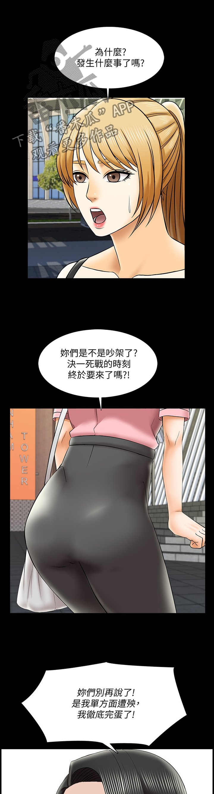第39章：开会