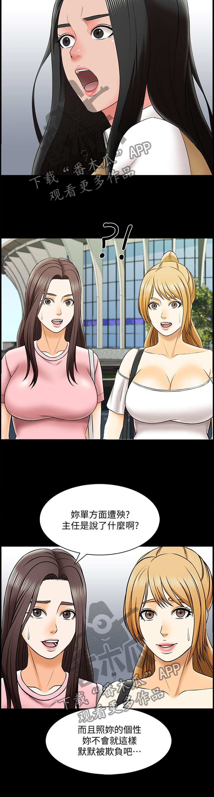 第39章：开会