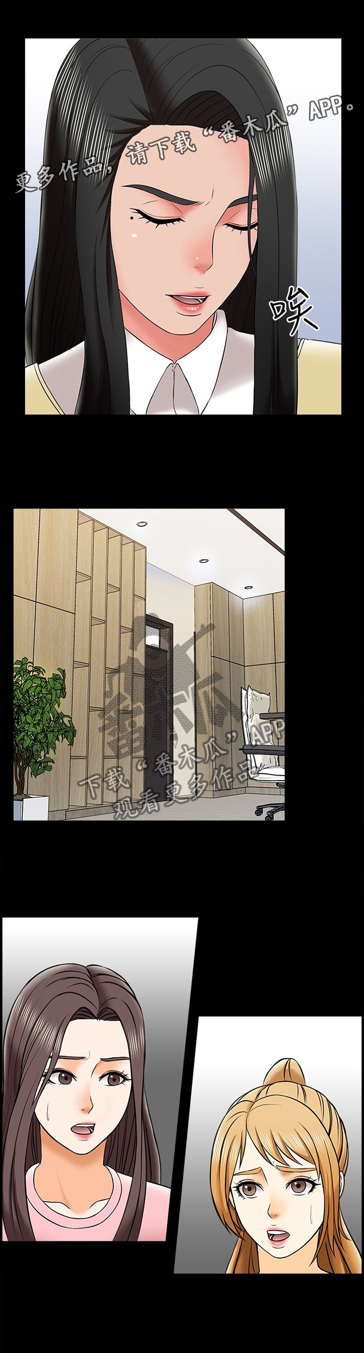 第39章：开会