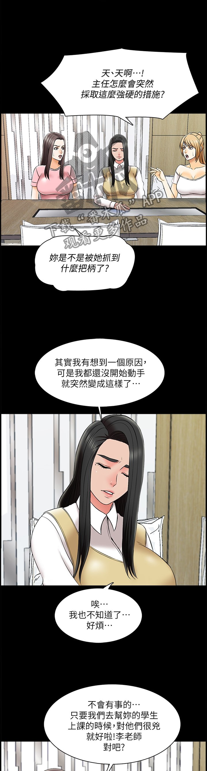 第39章：开会