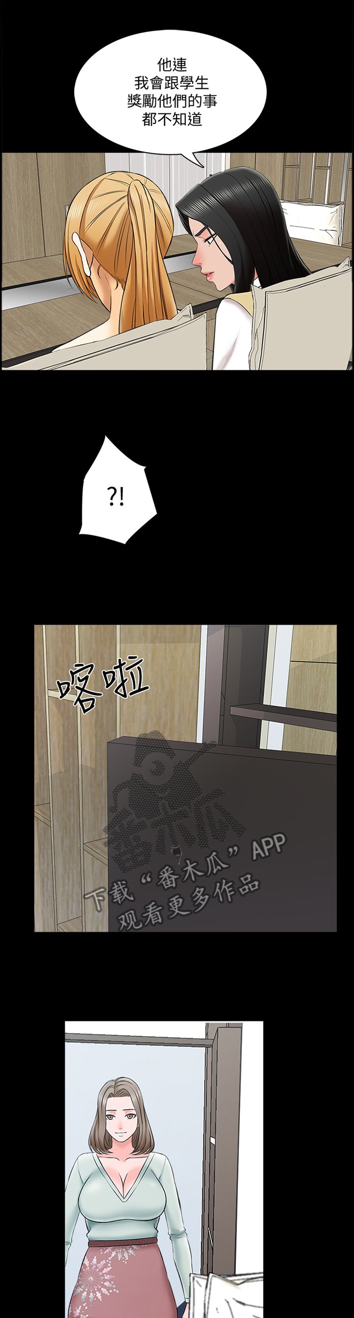 第39章：开会