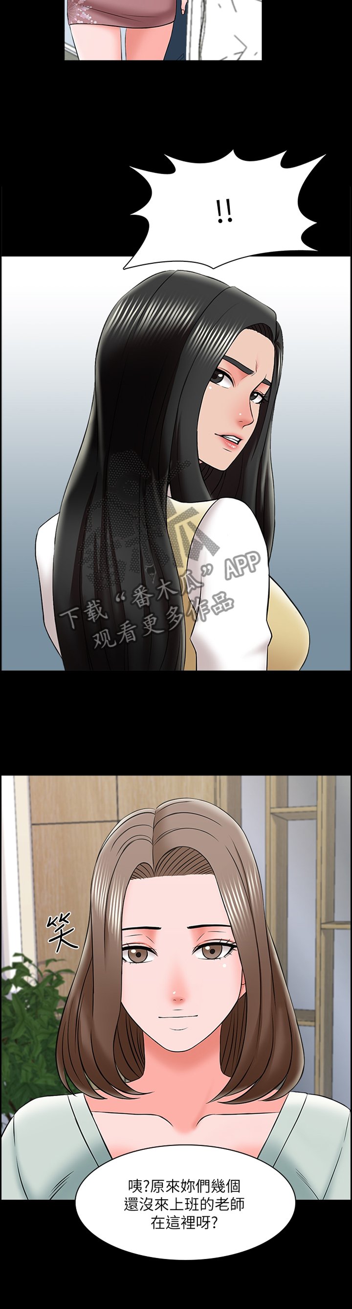 第39章：开会
