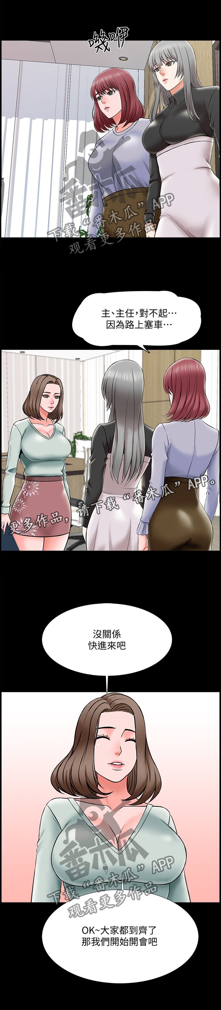 第39章：开会