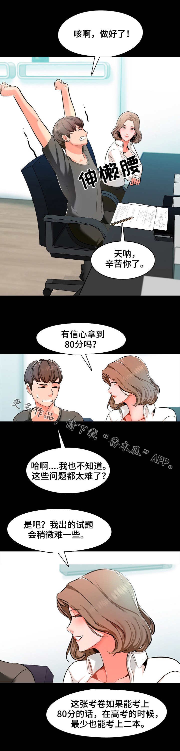 第4章：难题