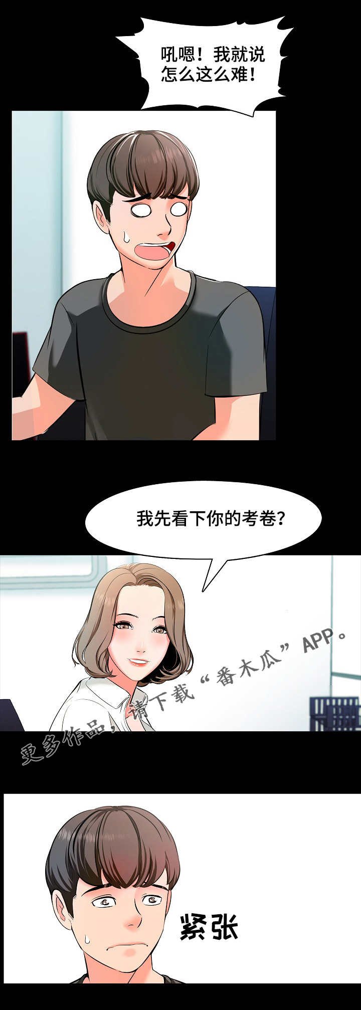 第4章：难题