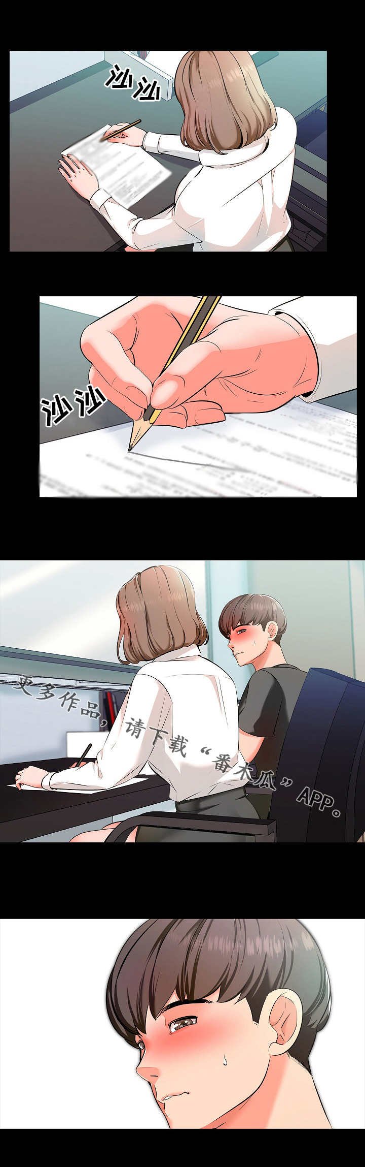 第4章：难题