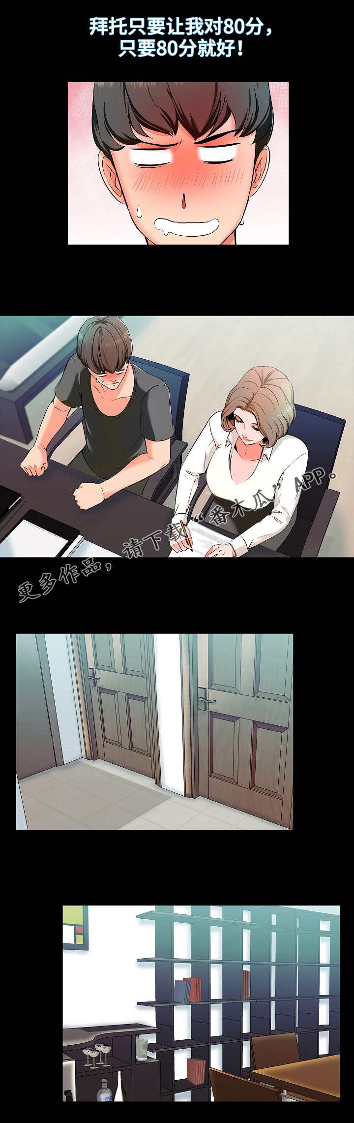 第4章：难题
